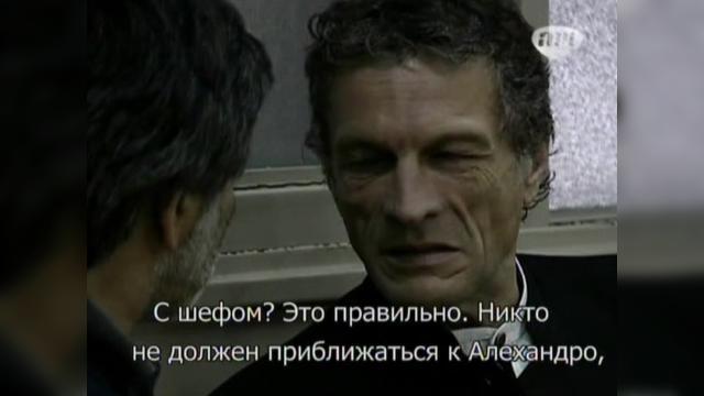 59 серия, 1 сезона, сериала Избранный (2011)