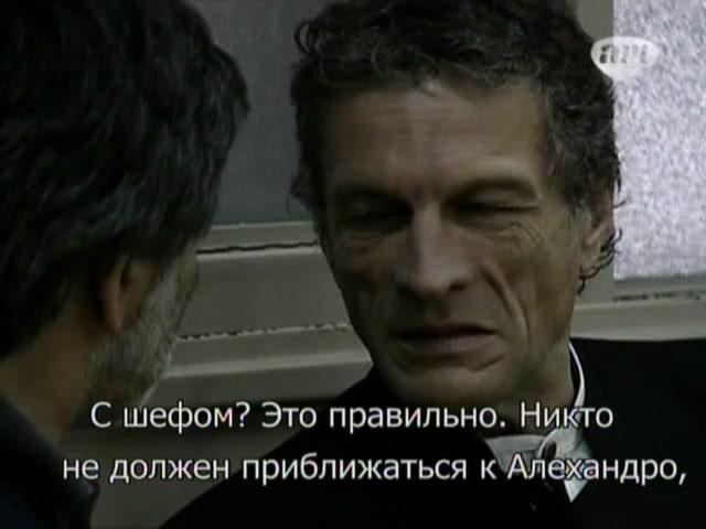 Сериал Избранный (2011) 1 сезон 59 эпизод