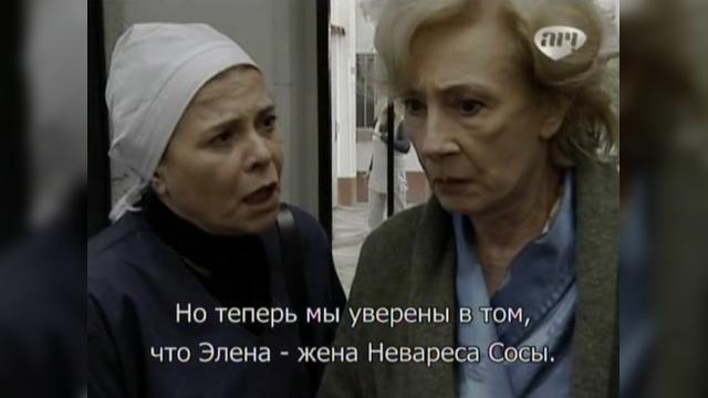 80 серия, 1 сезона, сериала Избранный (2011)