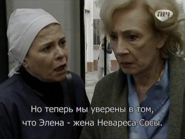 Сериал Избранный (2011) 1 сезон 80 эпизод