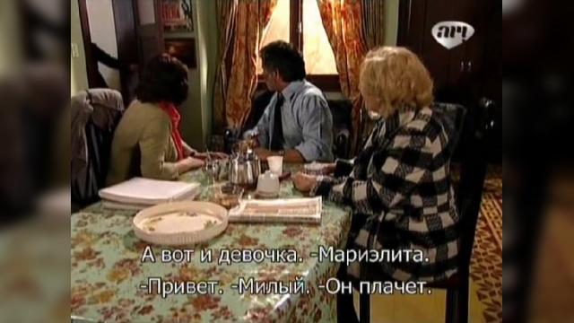 88 серия, 1 сезона, сериала Избранный (2011)