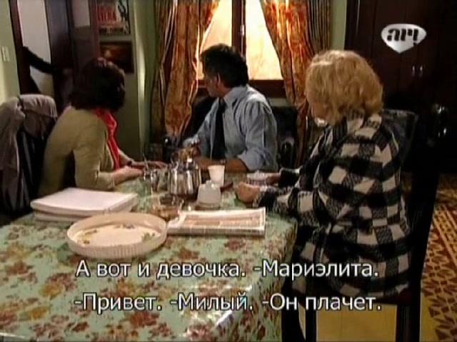 Сериал Избранный (2011) 1 сезон 88 эпизод