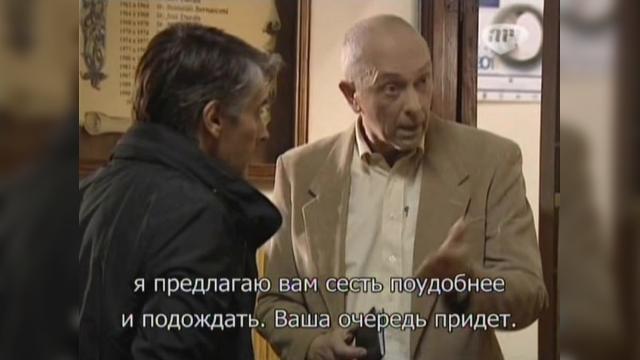152 серия, 1 сезона, сериала Избранный (2011)