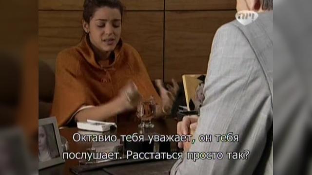 66 серия, 1 сезона, сериала Избранный (2011)