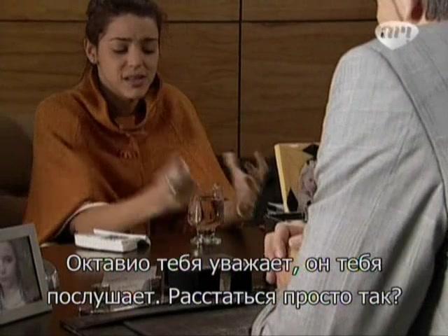 Сериал Избранный (2011) 1 сезон 66 эпизод