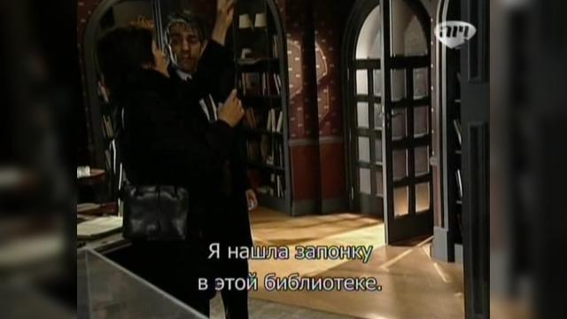 112 серия, 1 сезона, сериала Избранный (2011)