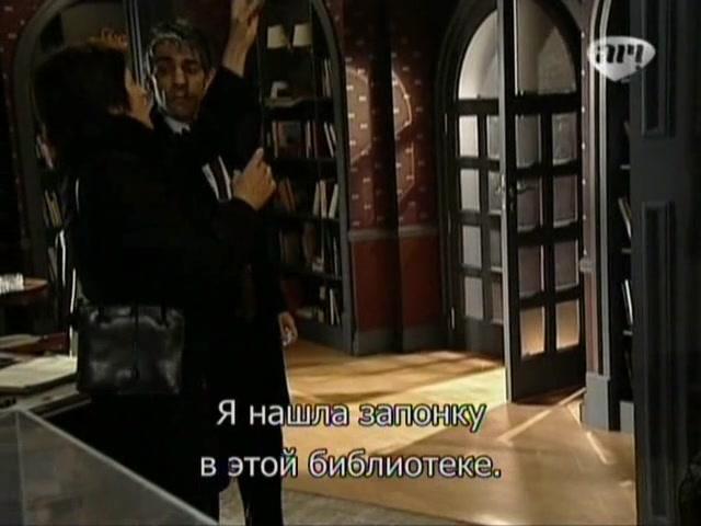 Сериал Избранный (2011) 1 сезон 112 эпизод