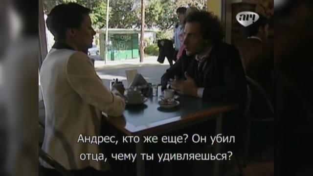 143 серия, 1 сезона, сериала Избранный (2011)