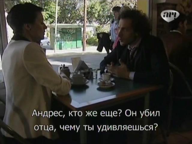 Сериал Избранный (2011) 1 сезон 143 эпизод