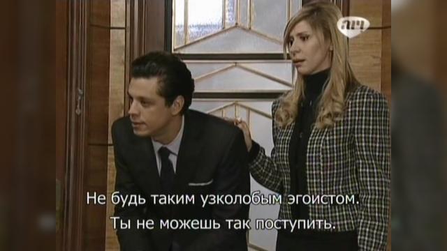 101 серия, 1 сезона, сериала Избранный (2011)