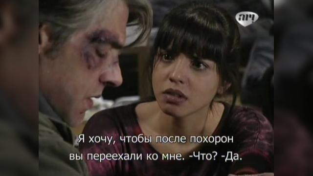 98 серия, 1 сезона, сериала Избранный (2011)