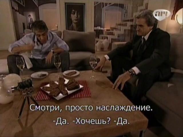 Сериал Избранный (2011) 1 сезон 63 эпизод