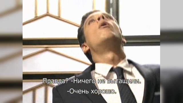 20 серия, 1 сезона, сериала Избранный (2011)