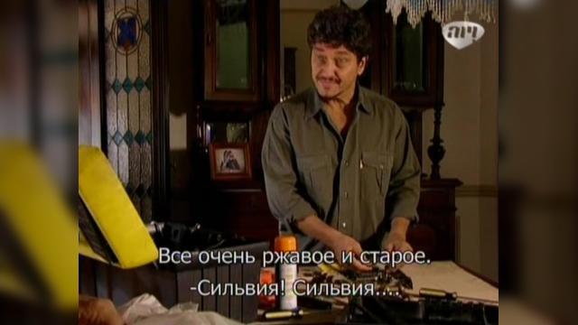 52 серия, 1 сезона, сериала Избранный (2011)