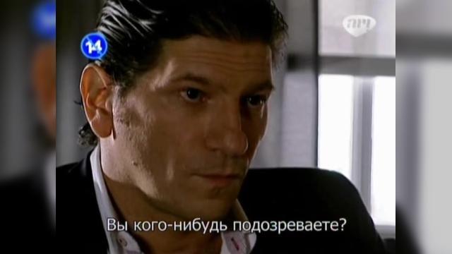 24 серия, 1 сезона, сериала Избранный (2011)