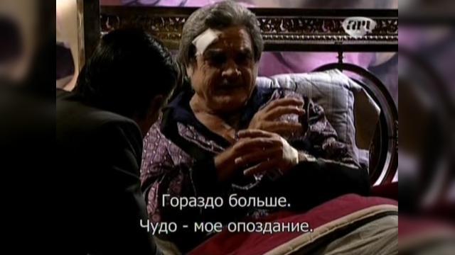 26 серия, 1 сезона, сериала Избранный (2011)