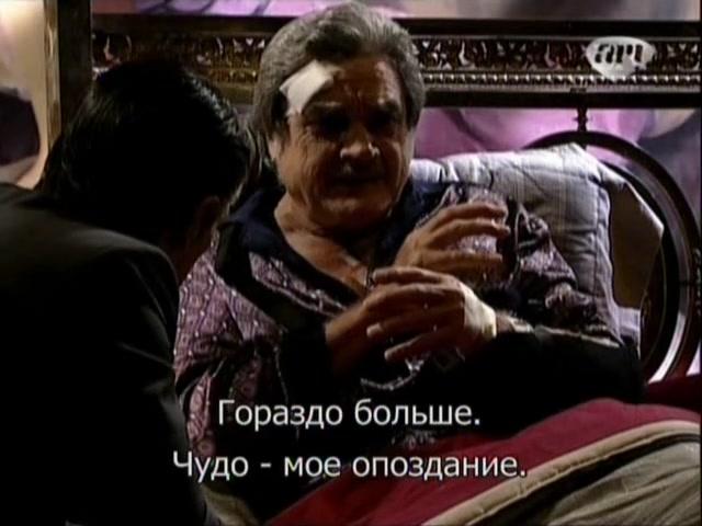 Сериал Избранный (2011) 1 сезон 26 эпизод