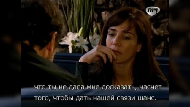  - 38 серия, 1 сезона, сериала Избранный (2011)