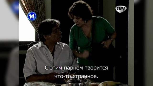  - 5 серия, 1 сезона, сериала Избранный (2011)