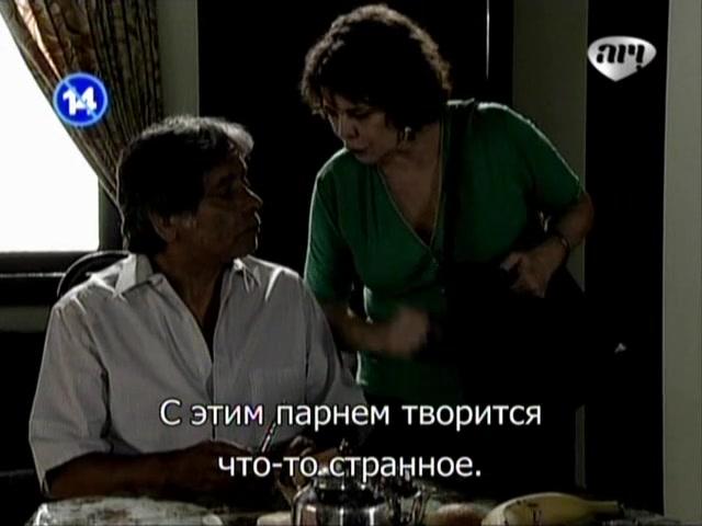 Сериал Избранный (2011) 1 сезон 5 эпизод