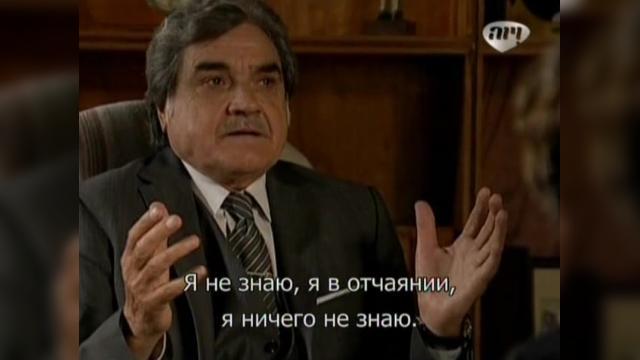 36 серия, 1 сезона, сериала Избранный (2011)