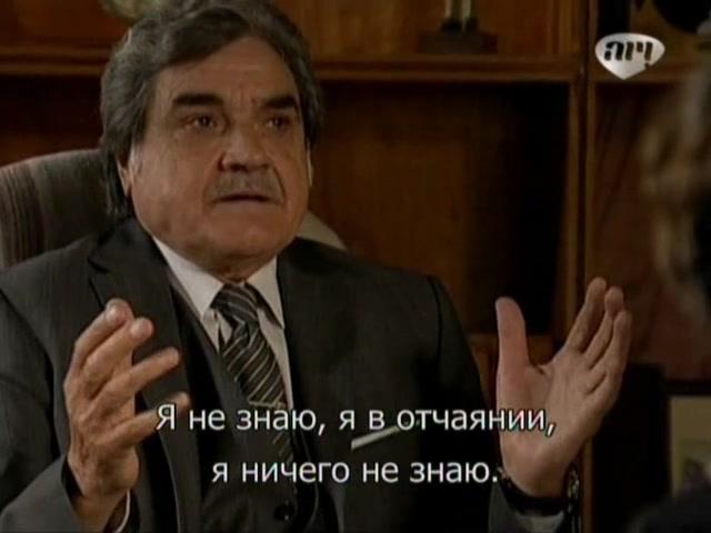 Сериал Избранный (2011) 1 сезон 36 эпизод