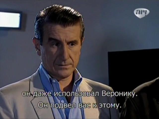 Сериал Избранный (2011) 1 сезон 49 эпизод