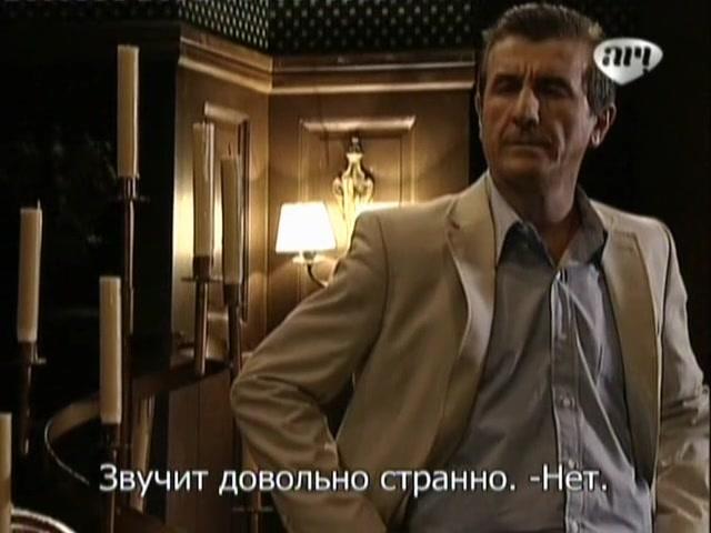 Сериал Избранный (2011) 1 сезон 9 эпизод