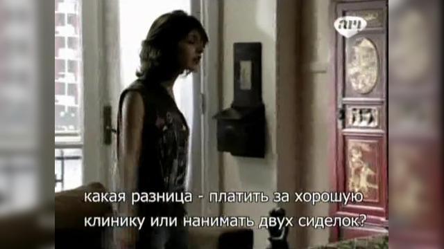 3 серия, 1 сезона, сериала Избранный (2011)