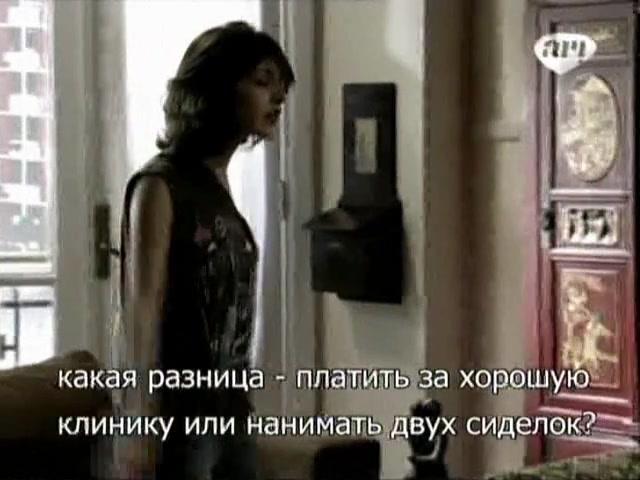 Сериал Избранный (2011) 1 сезон 3 эпизод
