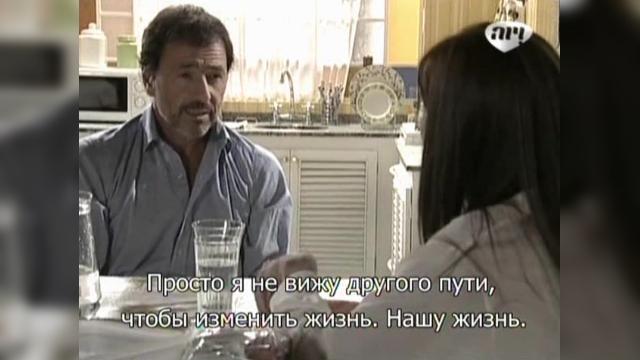8 серия, 1 сезона, сериала Избранный (2011)