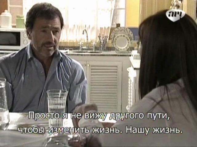 Сериал Избранный (2011) 1 сезон 8 эпизод