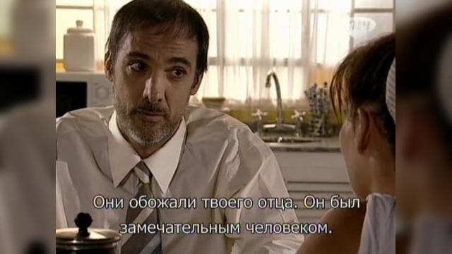 12 серия, 1 сезона, сериала Избранный (2011)