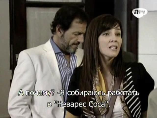 Сериал Избранный (2011) 1 сезон 4 эпизод