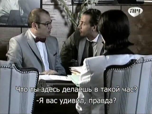 Сериал Избранный (2011) 1 сезон 7 эпизод