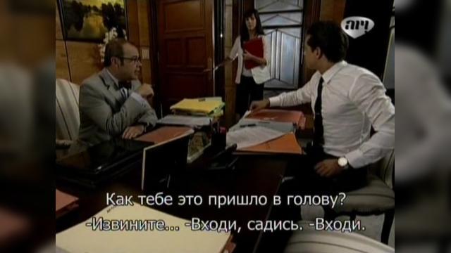 30 серия, 1 сезона, сериала Избранный (2011)