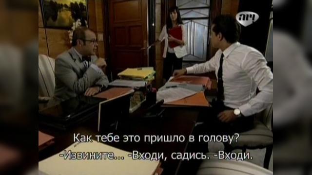  - 30 серия, 1 сезона, сериала Избранный (2011)