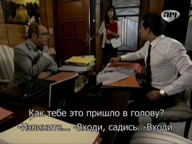 Сериал Избранный (2011) 1 сезон 30 эпизод
