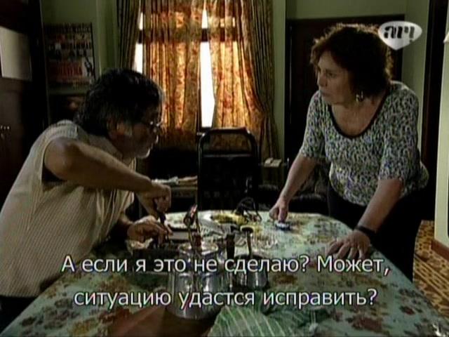 Сериал Избранный (2011) 1 сезон 23 эпизод