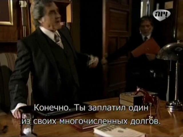 Сериал Избранный (2011) 1 сезон 53 эпизод