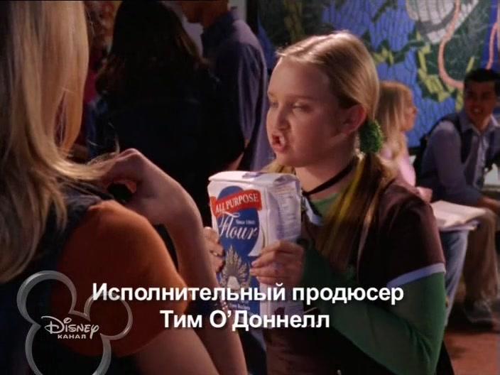 Сериал Фил из будущего (2004) 1 сезон 15 эпизод