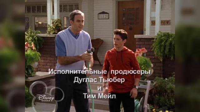 Neander-Phil - 17 серия, 1 сезона, сериала Фил из будущего (2004)