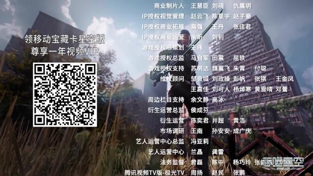 第14集 - 14 серия, 1 сезона, сериала Пожиратель звёзд (2020)