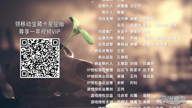 第11集 - 11 серия, 1 сезона, сериала Пожиратель звёзд (2020)