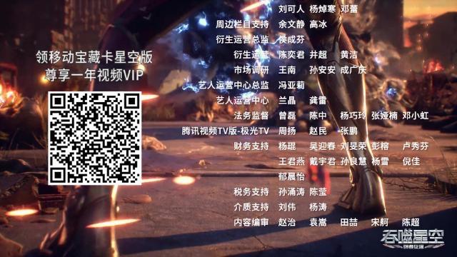 第25集 - 25 серия, 1 сезона, сериала Пожиратель звёзд (2020)