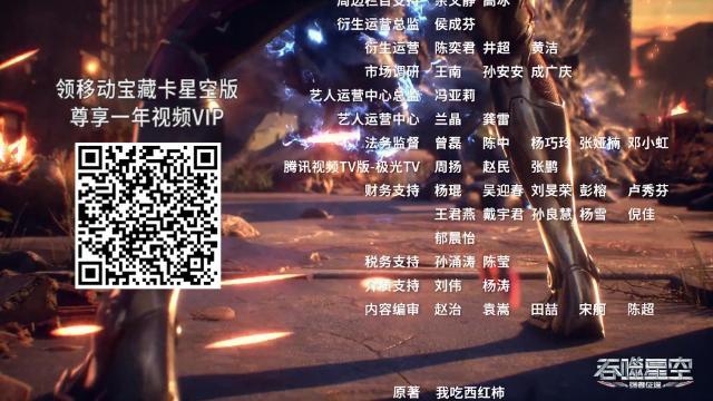 第22集 - 22 серия, 1 сезона, сериала Пожиратель звёзд (2020)