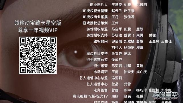 第21集 - 21 серия, 1 сезона, сериала Пожиратель звёзд (2020)