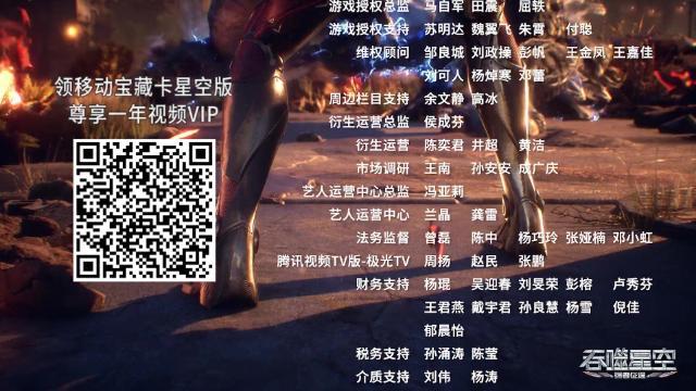 第23集 - 23 серия, 1 сезона, сериала Пожиратель звёзд (2020)