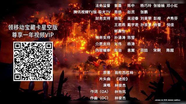 第20集 - 20 серия, 1 сезона, сериала Пожиратель звёзд (2020)