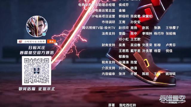 第34集 - 8 серия, 2 сезона, сериала Пожиратель звёзд (2020)